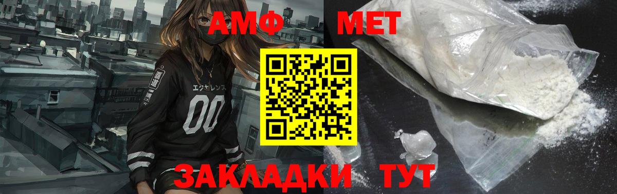 Амфетамин Premium  Amphetamine  АМФЕТАМИН  Нижневартовск  Вход с VPN 