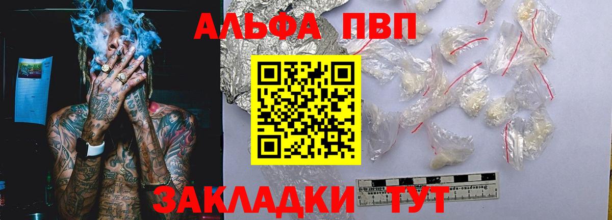 A PVP Crystall Нижневартовск