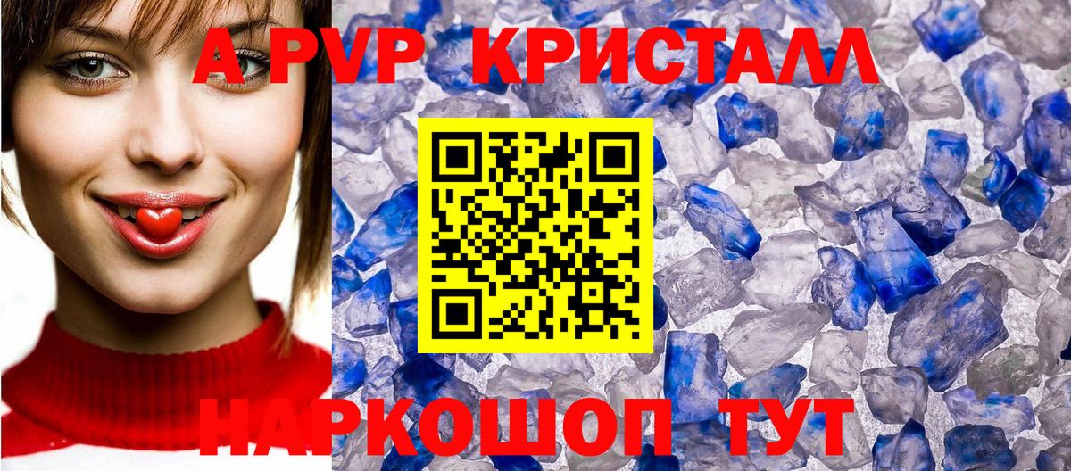 Нижневартовск  А ПВП Соль  Вход с VPN  APVP  закладка  APVP кристаллы 