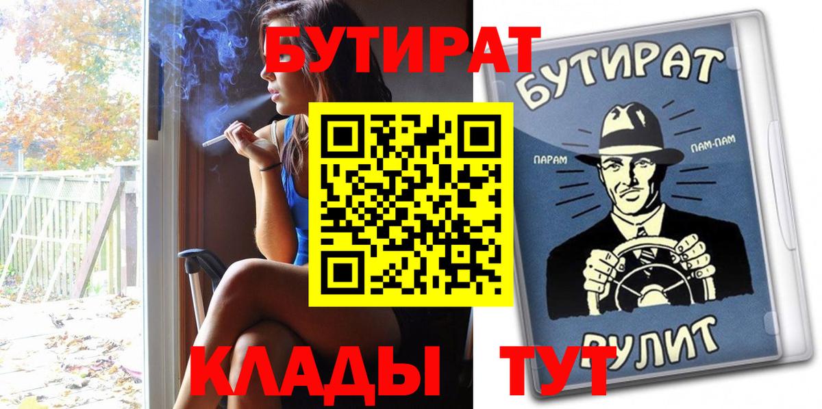 Нижневартовск  Бутират GHB  Бутират  Вход с VPN 