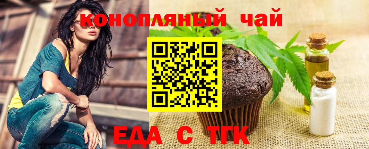 Нижневартовск  Печенье с ТГК марихуана  Вход с VPN 