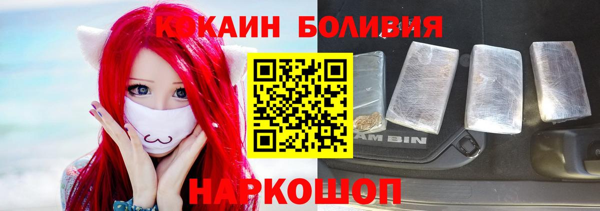 Cocaine FishScale Нижневартовск
