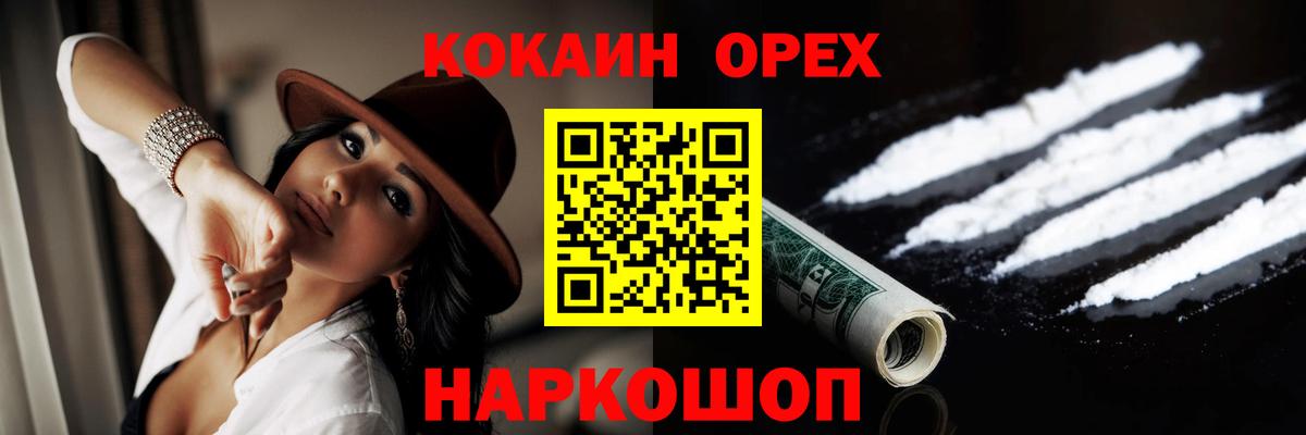 Нижневартовск  Кокаин Перу  Cocaine  Cocaine 97%  Вход с VPN 