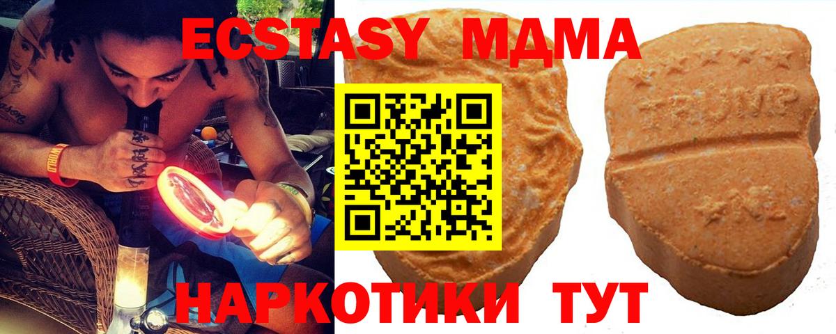 ЭКСТАЗИ TESLA  Экстази  магазин продажи   Ecstasy 280мг  Вход с VPN  Нижневартовск 