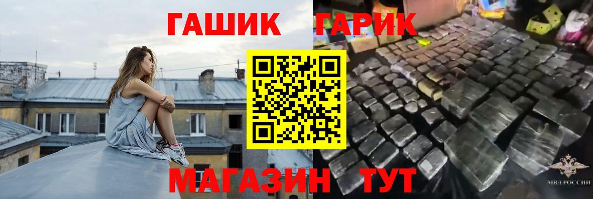 ГАШ 40% ТГК  ГАШИШ Cannabis  ГАШИШ  Вход с VPN  Нижневартовск 