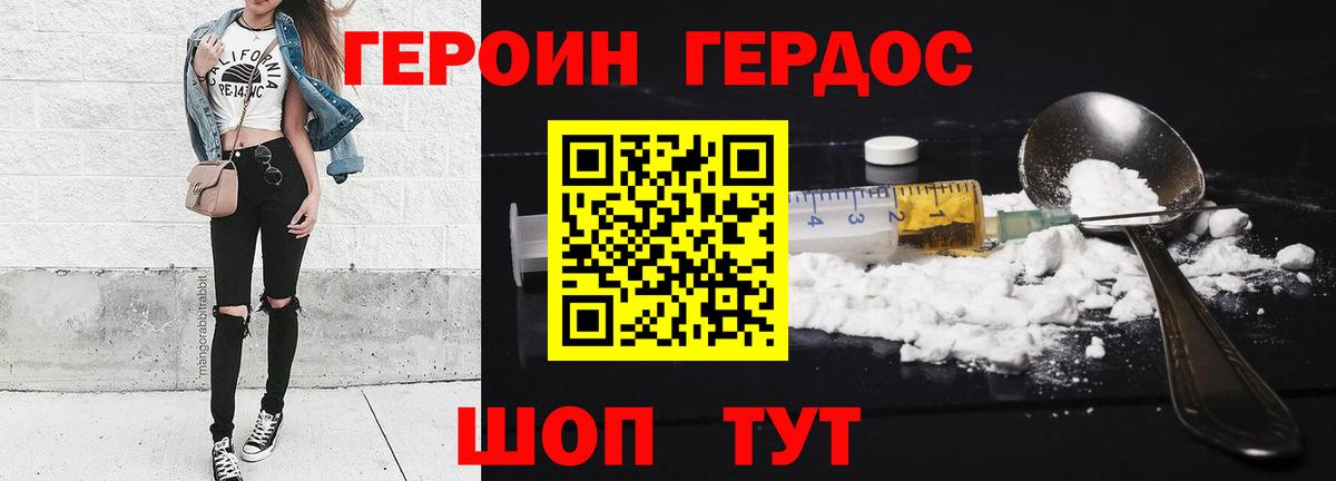 ГЕРОИН гречка  ГЕРОИН  Нижневартовск  Вход с VPN 