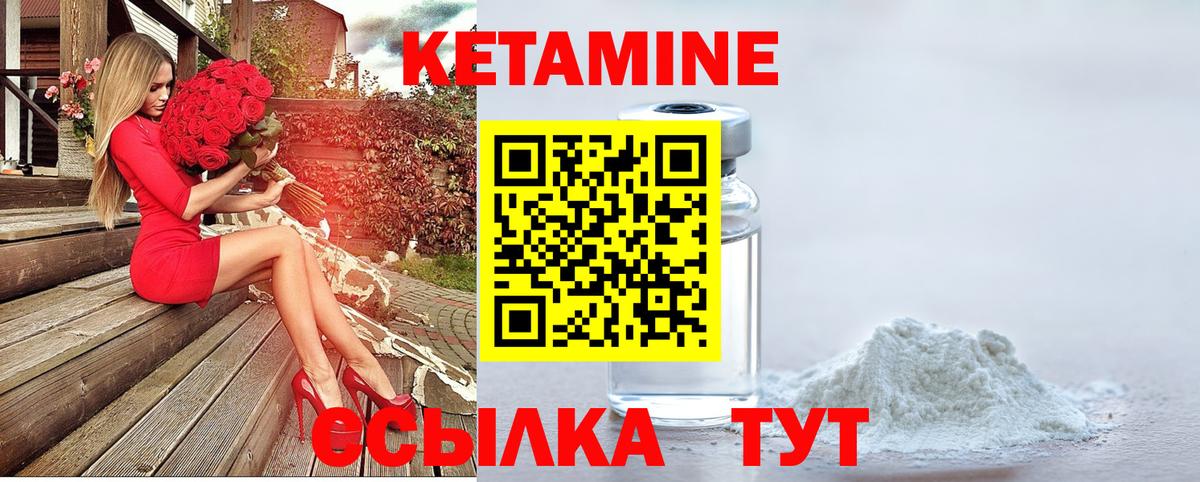 Кетамин VHQ Нижневартовск