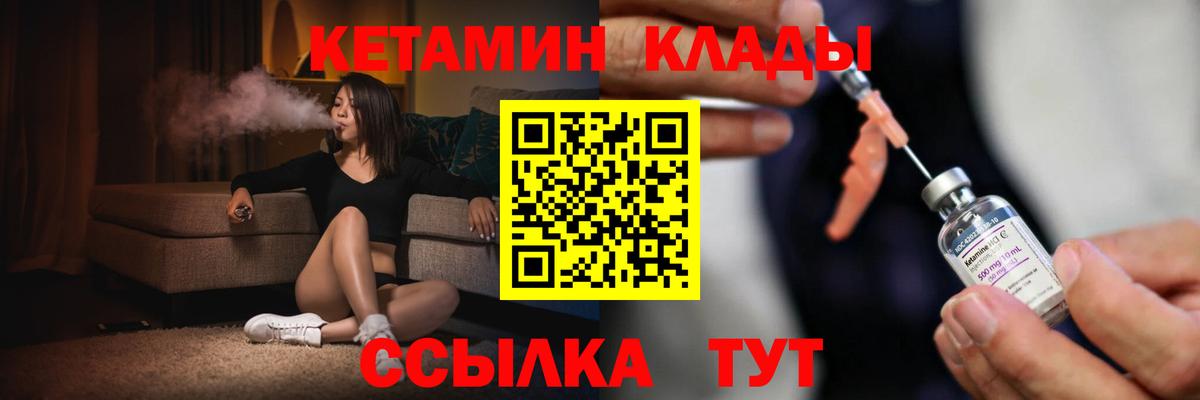 КЕТАМИН VHQ  Вход с VPN  Нижневартовск  Кетамин ketamine 