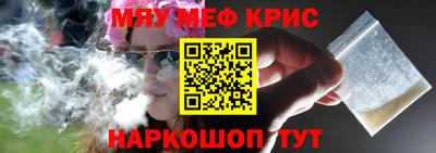 меф Славгород