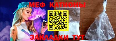 меф Славгород
