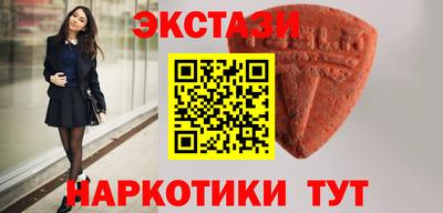 экстази Славянск-на-Кубани