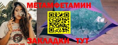 меф Славгород