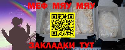 меф Славгород