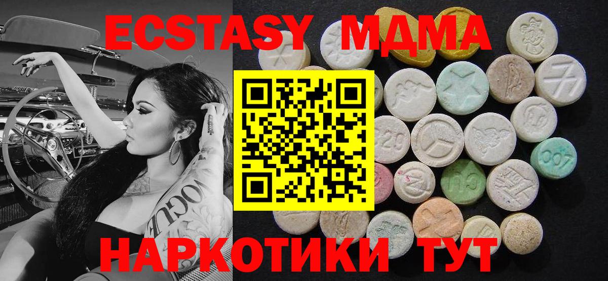 Нижневартовск  МДМА молли  MDMA VHQ  Вход с VPN 