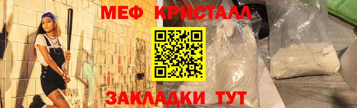 Меф кристаллы Нижневартовск
