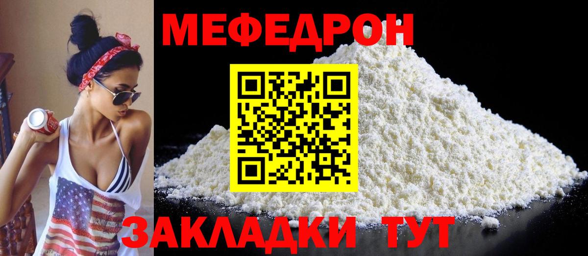 OMG зеркало  Меф mephedrone  Мефедрон  Вход с VPN  Мефедрон mephedrone  Нижневартовск 