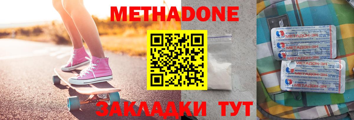 Нижневартовск  Метадон мёд  МЕТАДОН мёд  Вход с VPN 