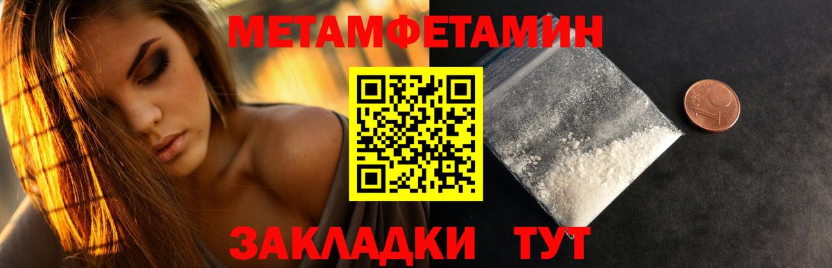МЕТАМФЕТАМИН мет Нижневартовск