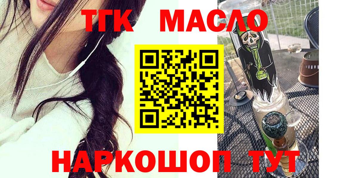 Дистиллят ТГК концентрат  Вход с VPN  Нижневартовск 