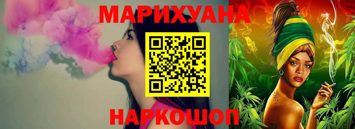 Бошки Шишки Amnesia Нижневартовск